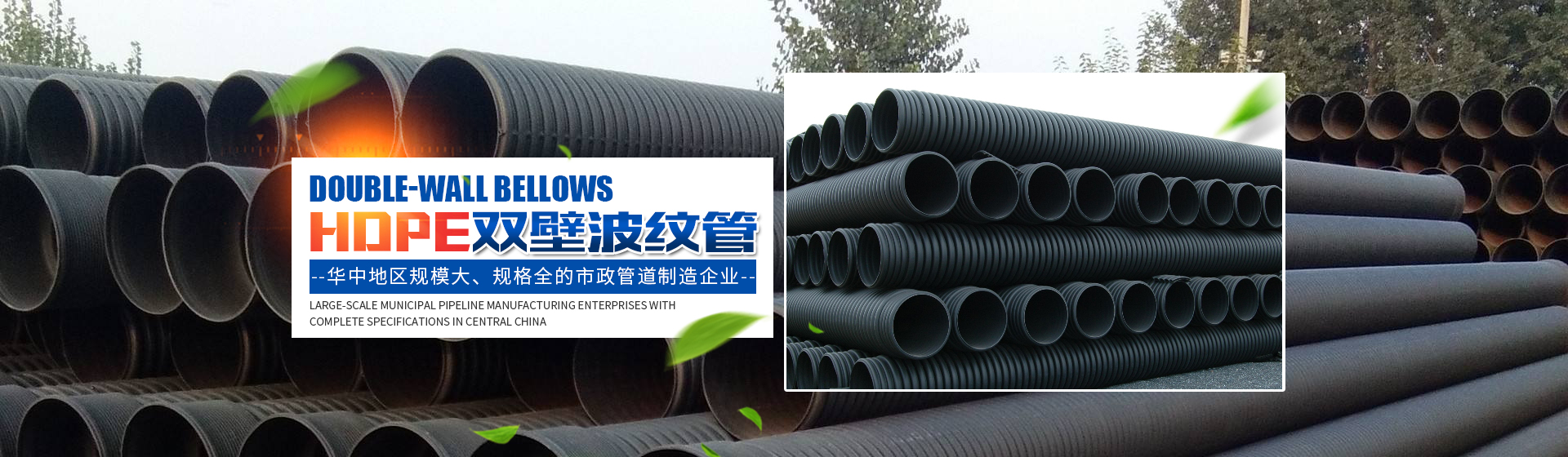 湖南統(tǒng)塑管業(yè)有限公司_統(tǒng)塑管業(yè)C-PVC高壓電力護(hù)套管|統(tǒng)塑管業(yè)HDPE多肋增強(qiáng)纏繞波紋管