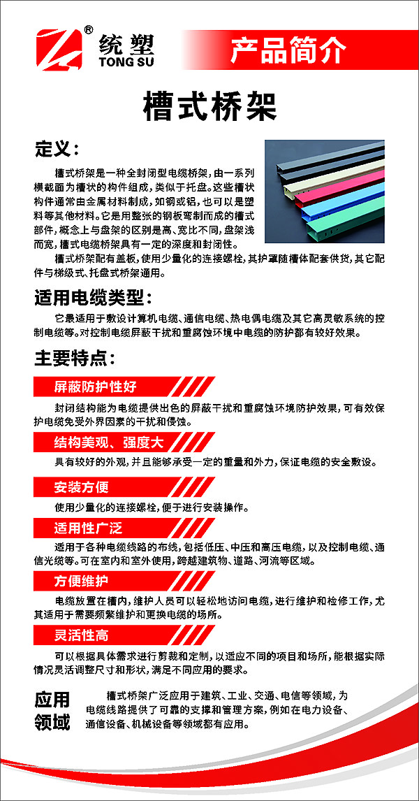 統(tǒng)塑管業(yè)C-PVC高壓電力護套管,統(tǒng)塑管業(yè)HDPE多肋增強纏繞波紋管,湖南統(tǒng)塑管業(yè)有限公司