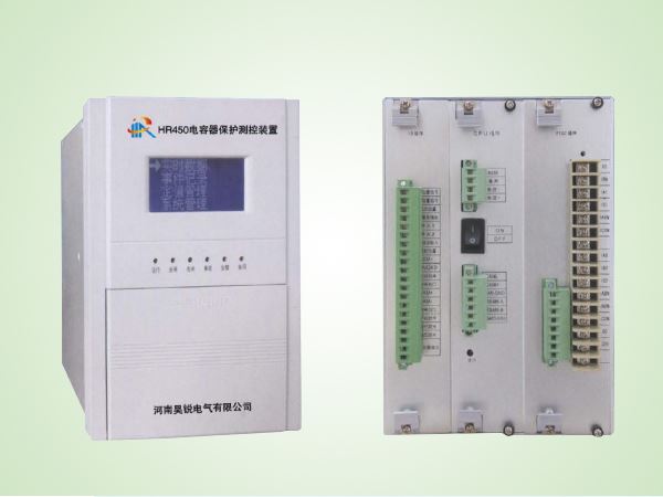 HR450電容器保護測控裝置