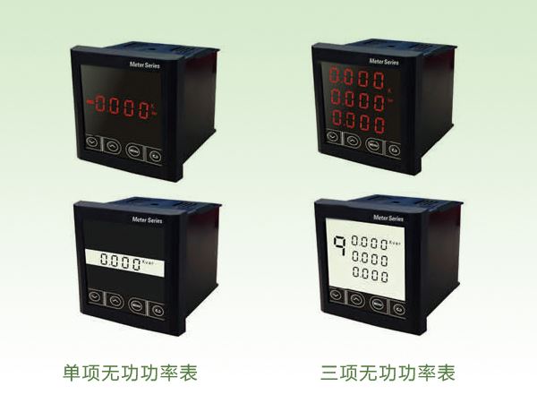 無功功率表