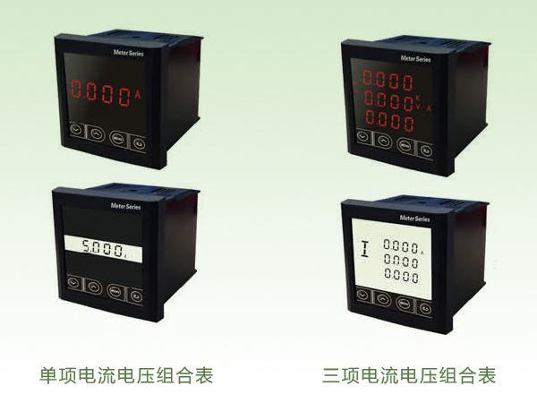 電流電壓組合表